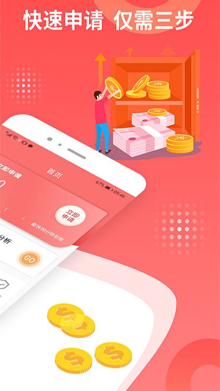 借款流程示意图